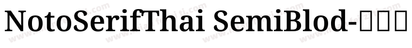 NotoSerifThai SemiBlod字体转换